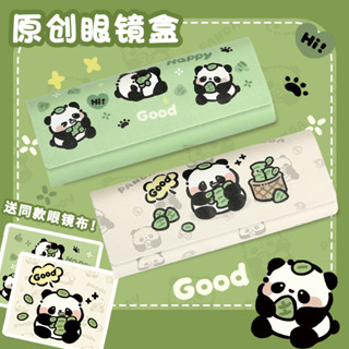 【新品上新】【4893人好評】新款可愛熊貓眼鏡盒高顏值ins便攜防壓近視鏡眼鏡盒墨鏡學生收納