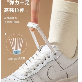 臺灣熱賣 鞋帶 懶人免係卡扣鞋帶懶人鞋帶 白色彈力鬆緊繩扁平運動男女款兒童免綁固定神器 運動鞋釦 彈簧卡扣 免綁懶人鞋釦