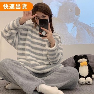 【免運促銷】珊瑚絨睡衣女 刷毛加厚條紋居家服 法蘭絨可外穿套裝
