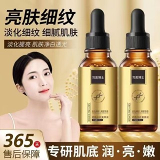 緊緻抗皺童顏液去皺紋眼袋淡紋滋潤抗衰老精華液