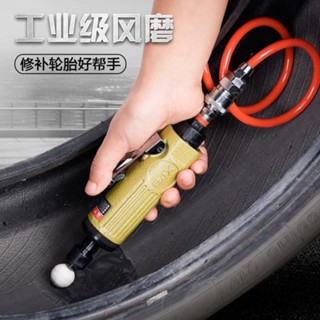 【東陽五金】氣動輪胎打磨機刻磨機高低速打磨補胎工具組套裝輪胎打磨機補胎膠片輪胎工具 汽修工具 維修工具組 汽車維修手工具