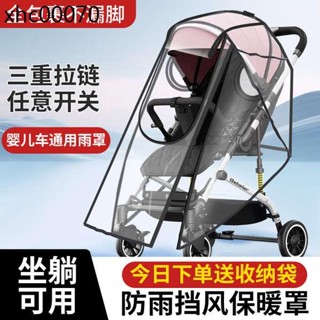 嬰兒推車雨罩防風防雨罩通用透氣寶寶兒童冬天保暖擋風擋雨罩雨披