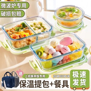 玻璃飯盒可微波爐加熱專用碗上班族保溫便當盒帶飯餐盒分隔保鮮盒