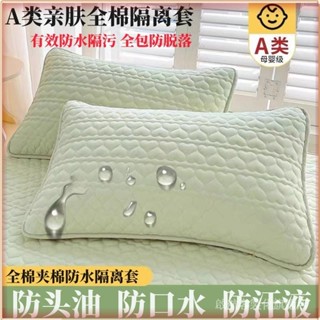 💎臺灣出貨💎 希爾頓酒店純棉全棉枕頭芯保護套隔離枕套傢用學生成人水洗枕頭套 限時特賣A97-1-B