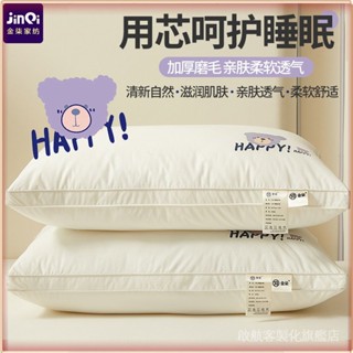 💎臺灣出貨💎 金柒枕頭枕芯縴維枕護頸椎助睡眠酒店成人枕芯學生宿捨傢用枕頭芯 限時特賣A97-1-B