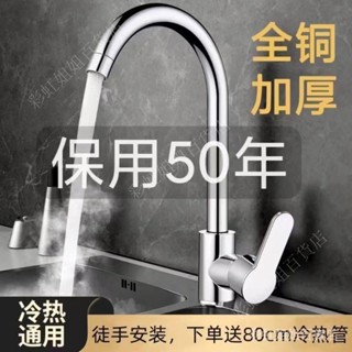 全銅廚房冷熱水水龍頭洗菜水槽二閤一旋轉洗碗池傢用單冷不銹鋼