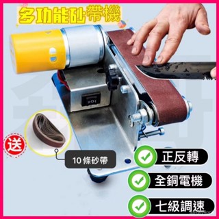 【臺灣12H發貨+保固】 110V磨刀神器 桌上砂輪機 小型磨刀機 砂帶機 砂輪微型定角打磨機 砂輪機 拋光機 砂帶機