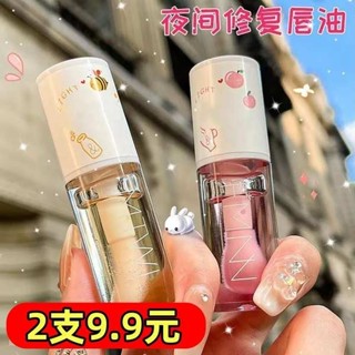 迷你護唇膏 潤色護唇膏 護唇膏 水蜜桃味唇油小蜂蜜口油潤唇膏兒童學生冬季專用無色女保溼防乾裂