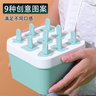 夯商品9格創意冰棒模具解凍設計冰棒雪糕布丁模具帶蓋家用自製冰淇淋DIY9-grid creative popsicle