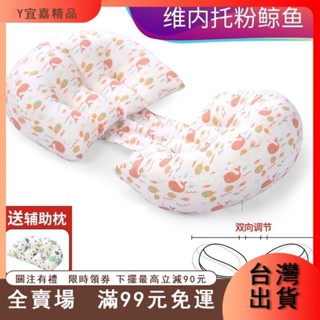 臺灣出貨 -孕婦枕頭護腰側睡枕託腹睡覺側臥枕孕期睡覺神器U型枕抱靠枕 孕婦枕頭 孕婦靠枕 孕婦枕