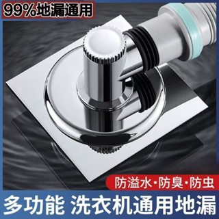 洗衣機地漏專用接頭三通排水管下水道防臭器防溢水衛生間水塞通用款