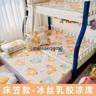 夏季兒童乳膠 涼蓆三件套 床笠款 夏天上下床 冰絲空調席子 可水洗機洗 爆款熱賣 國乳膠涼席 加大床包 夏被 水洗被