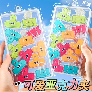 💥臺灣出貨💖ins風卡通亞剋力長尾夾 韓系壓克力長尾夾 學生文具收納 檔案夾 發票夾 壓克力夾子 封口夾 票夾
