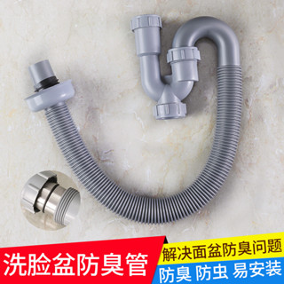 下殺洗手盆防臭下水管臉盆麵盆S彎U型排水管套裝臺盆洗手池下水器配件
