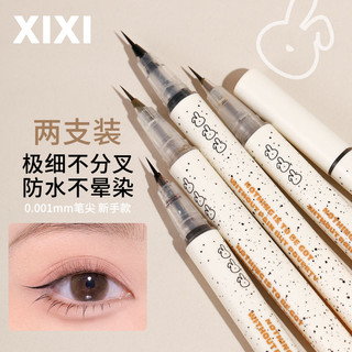 極細XIXI眼線筆~防水防汗 持久 不暈染 下睫毛液筆 超軟毛頭 臥蠶