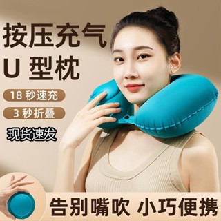 頸枕u型枕按壓充氣枕頭便攜坐車飛機護脖子旅行神器u形枕旅遊靠枕20250326