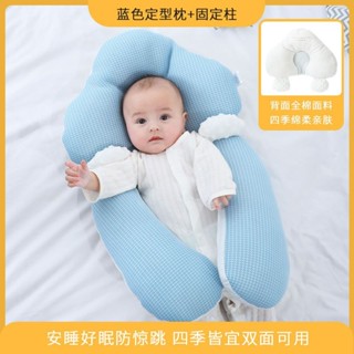 新生嬰兒定型枕頭夏季0一1歲幼兒睡覺神器透氣安撫枕糾正偏頭