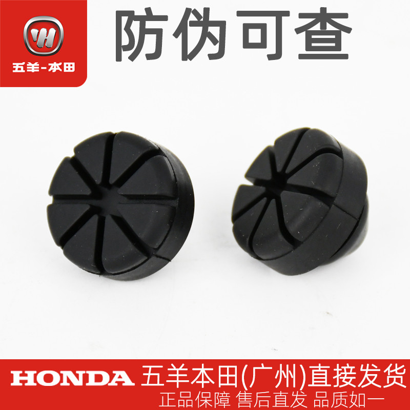 現貨 五羊本田電動車Ube V3 S3 Q1 H1原廠鞍座緩衝膠鞍座固定橡膠墊C