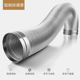 【臺灣出貨】購滿199出貨 全鋁排煙管家用油煙機排風管排氣管風道管通用配件帶不鏽鋼頭硬管 熱銷