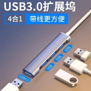 2025新款USB3.0擴展器電腦筆記本多口集線器拓展塢多功能平板一拖四擴充套件塢USB 3.0 extender for