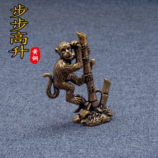 暢銷純黃銅老物件步步高陞猴擺件複古實心手把件創意居家個性裝飾擺件