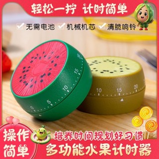 93%好評率廚房水果計時器小學生自律神器兒童學習專用時間管理定時倒提醒器25.3.29