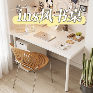 宜家同款桌子 ins風書桌 家用書桌 床邊書桌 電腦桌 租房書桌 多功能書桌 梳妝臺桌子 簡約辦公桌 寫字桌