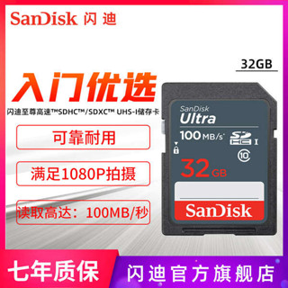 記憶卡 512g 記憶卡 sandisk閃迪至尊高速SD存儲卡32g 數位相機內存卡SD儲存卡