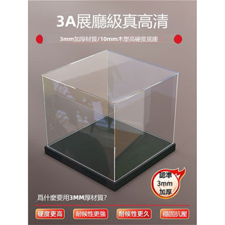 公仔模型收納展示櫃 客製展示盒 壓克力展示盒 展示櫃 模型盒 公仔展示盒 公仔收納盒 公仔盒 透明展示盒 玩偶展示盒