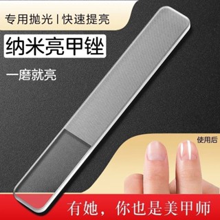透明銼條納米玻璃銼磨甲修甲形拋光條亮甲磨條挫條透明銼條,奈米玻璃銼,指甲油,形狀拋光20250331