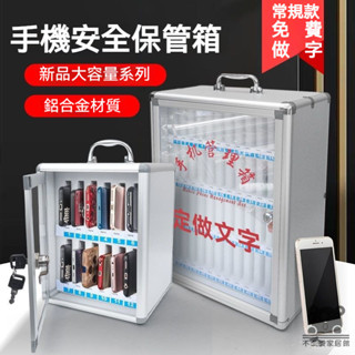 【手機保管箱 宅配免運】手機收納箱 手機存放櫃 手機寄存櫃 多層手機櫃 辦公室手機保管箱 學校手機保管箱QIH031