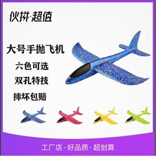 大號手拋飛機玩具發光戶外滑行飛機兒童迴旋投擲滑翔泡沫飛機模型