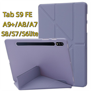 多折變形保護套 適用三星平板Galaxy Tab S9 FE S8 S7 A9+ A8 A7 S6lite 皮套 軟殼
