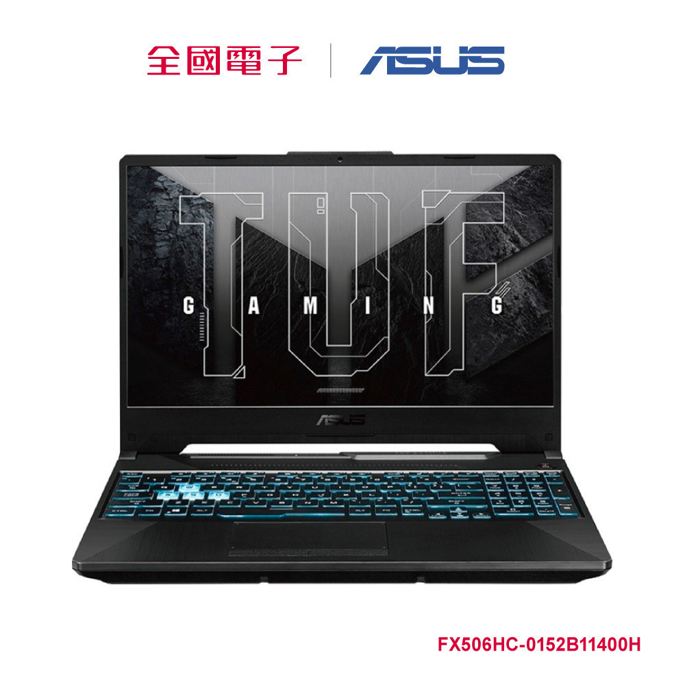 ASUS TUF F15 FX506HC RTX3050電競筆電  FX506HC-0152B11400H 【全國電子】