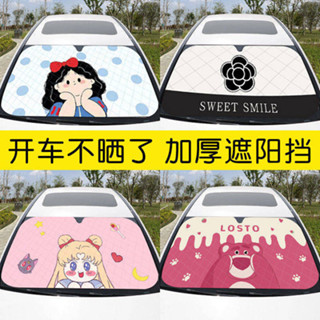 汽車遮陽擋前擋卡通吸盤隔熱防曬通用摺疊遮光車內車用遮陽板 汽車裝飾品 tjaX