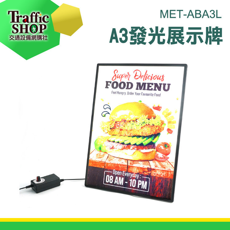 《交通設備》海報架 桌牌立牌 壓克力燈 MET-ABA3L A3展示牌 價目牌 發光 廣告立牌 點餐燈箱 吧台展示牌
