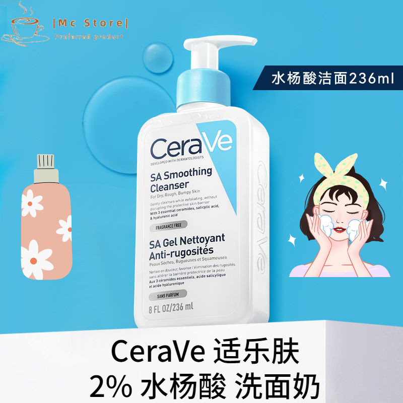 CeraVe 適樂膚 洗面乳 水楊酸去角質 淡化閉口痘痘 溫和不刺激 深層清潔 控油保溼