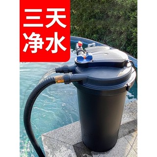 ♥免運費♥ 森森格池魚池水循環系統錦鯉池過濾器裝置室外大型外接過濾桶凈化