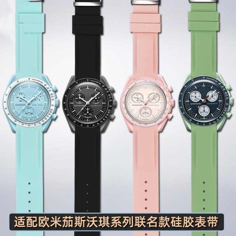 【免運快速出貨】適配OMEGA SWATCH歐米茄聯名斯沃琪行星系列弧口矽膠橡膠手錶帶20