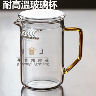 ✨月牙杯 公道杯 耐熱直身 綠茶公道杯一體過濾加厚杯耐高溫玻璃 分茶器帶把泡茶月牙杯 家用辦公 帶蓋 泡花茶杯玻璃杯