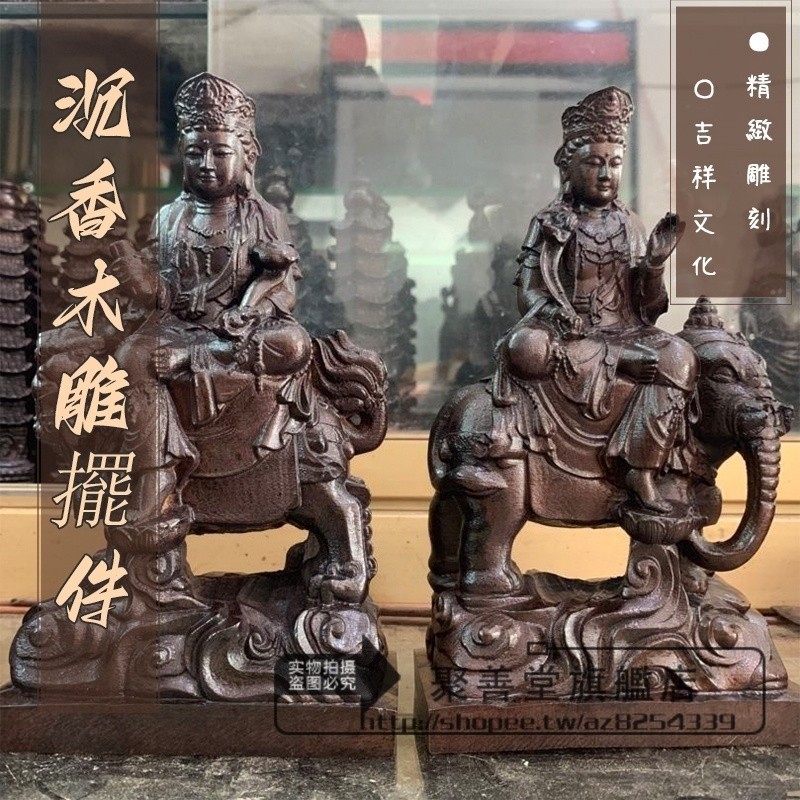 八尊仏 普賢菩薩（ふげんぼさつ）】檜 木彫り 置物 ¥41,250