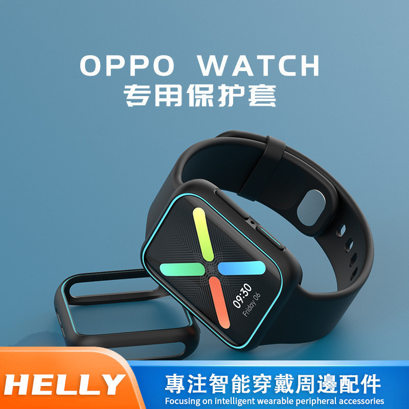 適用oppo watch手錶錶殼 oppo 46mm智能手錶TPU保護殼1代 2代