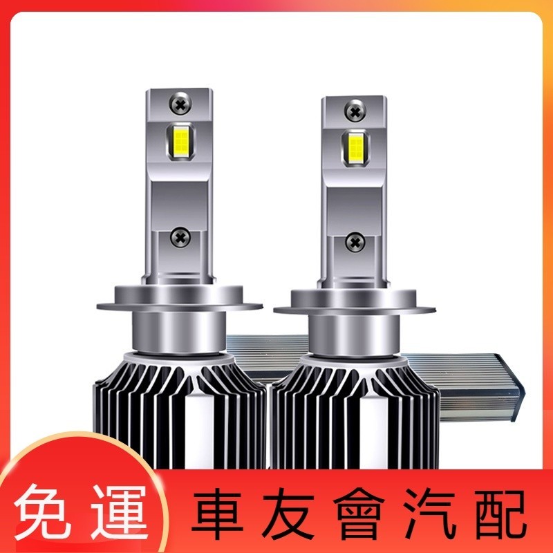 一組2件 LED 汽車大燈 6000K超亮 H1/H4/H7/H11/9005/9006 更換 HID 燈泡,100W