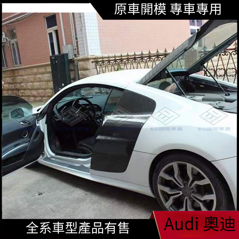 【Audi 專用】適用08-15款奧迪R8改裝原廠款碳纖維門板COUPE版鍛造紋斜紋側護板