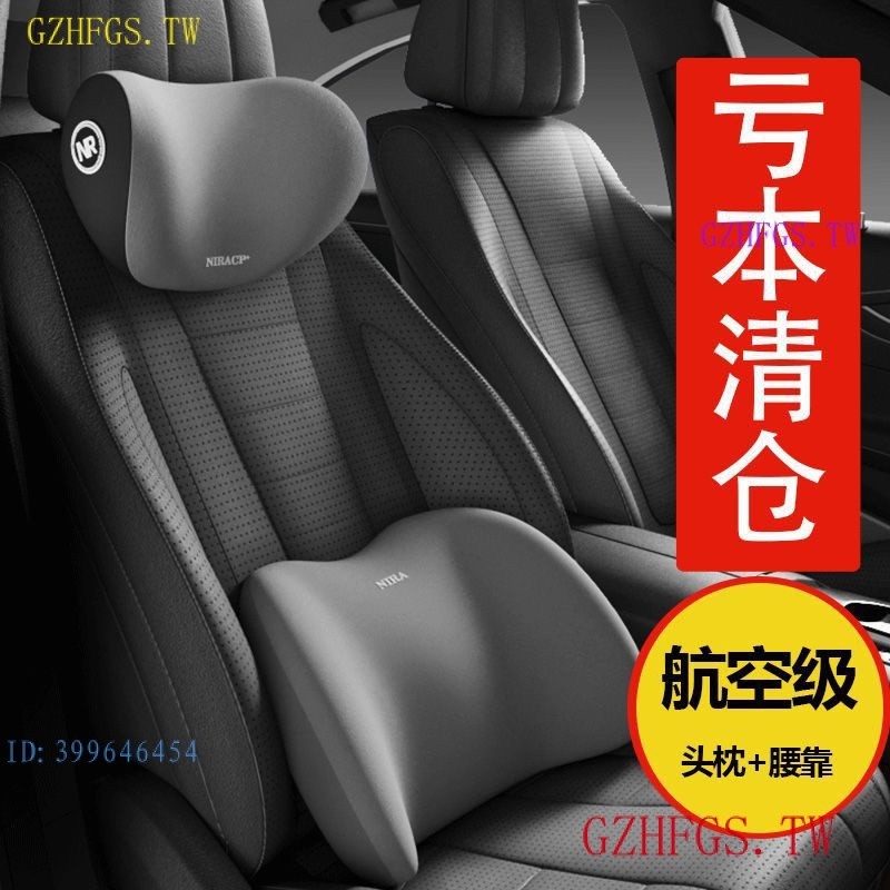 E84Z 促銷 腰靠 腰枕 記憶棉 車用靠枕 護頸枕 護腰墊 腰託 車用座椅靠 背墊四季 B1IP