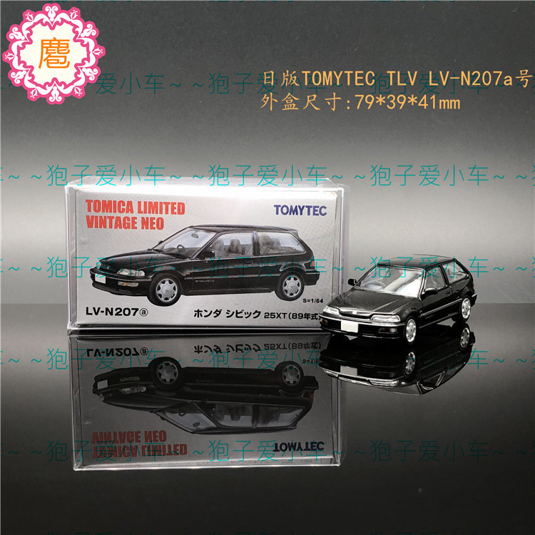 暢銷日版TOMYTEC TLV LV-N207a思域Civic 25XT仿真合金小汽車模型2007