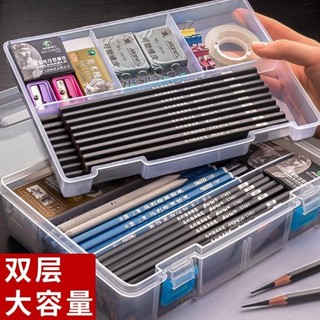 ‹素描筆盒›現貨 美術素描專用透明鉛 筆盒 雙層多功能大容量 文具盒 筆袋套裝手提收納