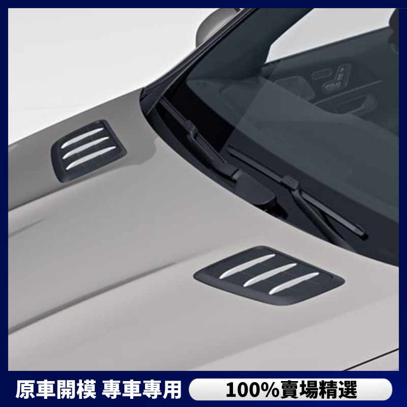 【Benz 專用】 賓士 GLE W167 2019+ 引擎蓋機蓋 葉子板 出風口裝飾外飾改裝