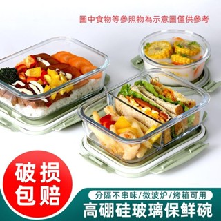 🇹🇼臺灣出貨🇹🇼 玻璃飯盒可微波爐加熱專用學生上班族餐盒格保鮮保溫分隔型便當碗