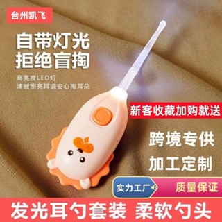 寶寶用品掏耳勺寶寶專用發光可視挖耳勺軟頭清理神器兒童 掏耳朵